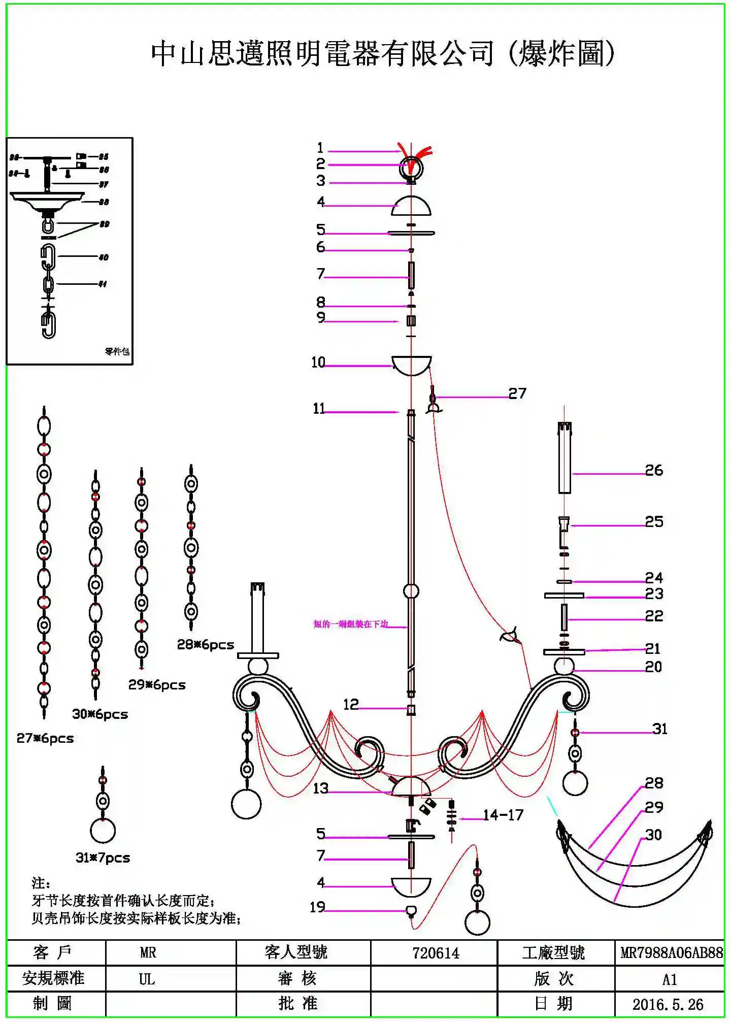 Smile Lighting Proprietary AutoCAD Engineering Blueprint showing technical cross-sections and component wiring tolerances